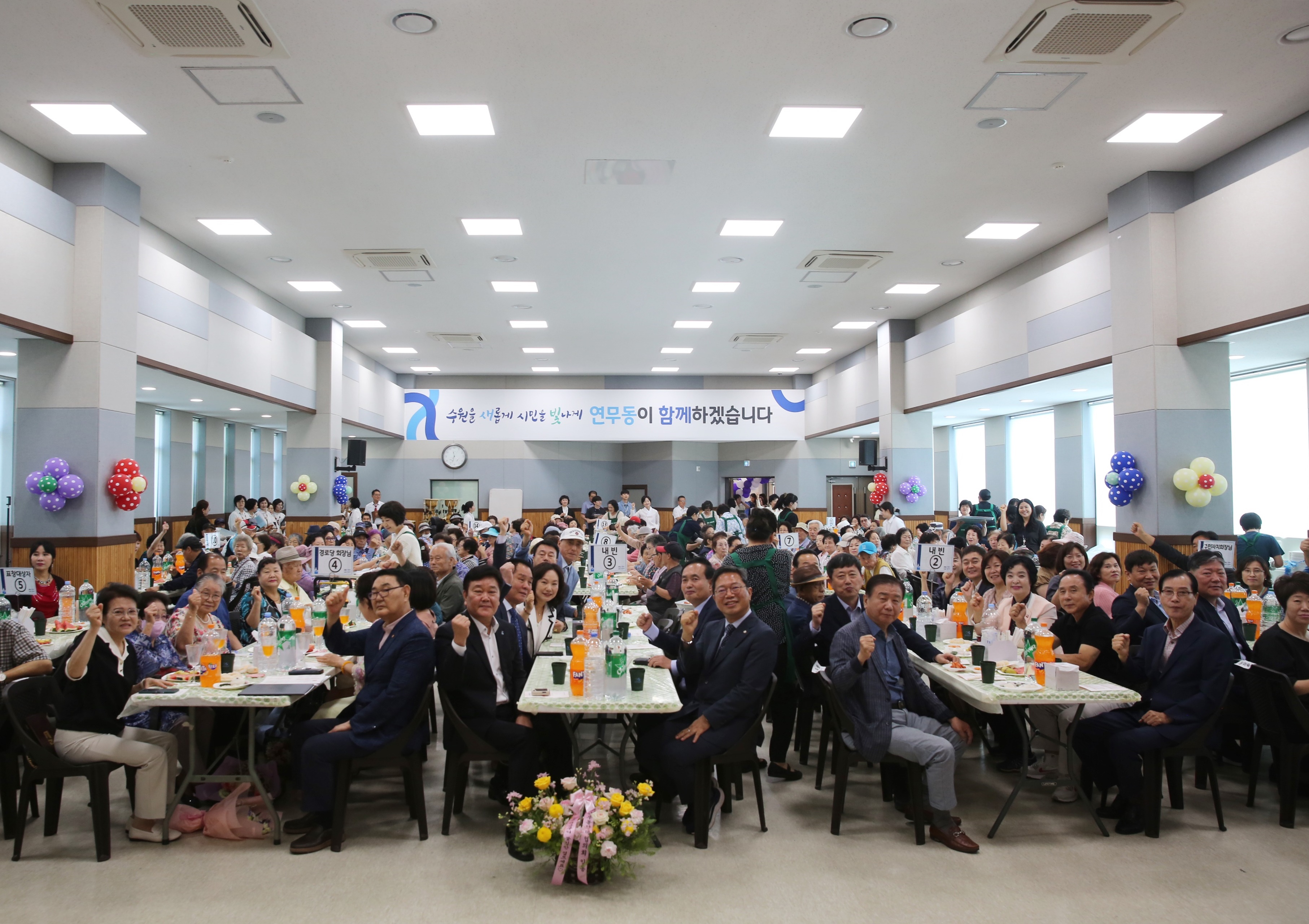 연무동 경로잔치2번 사진